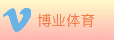 博业体育 logo